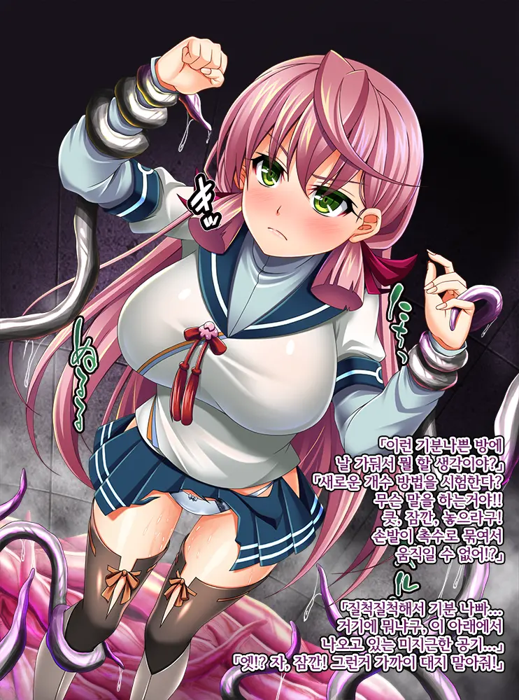 Kantai Akuochi Keikaku 5 Omae No Mono Wa Ore No Mono | 함대악저속계획5 너의 것은 나의 것